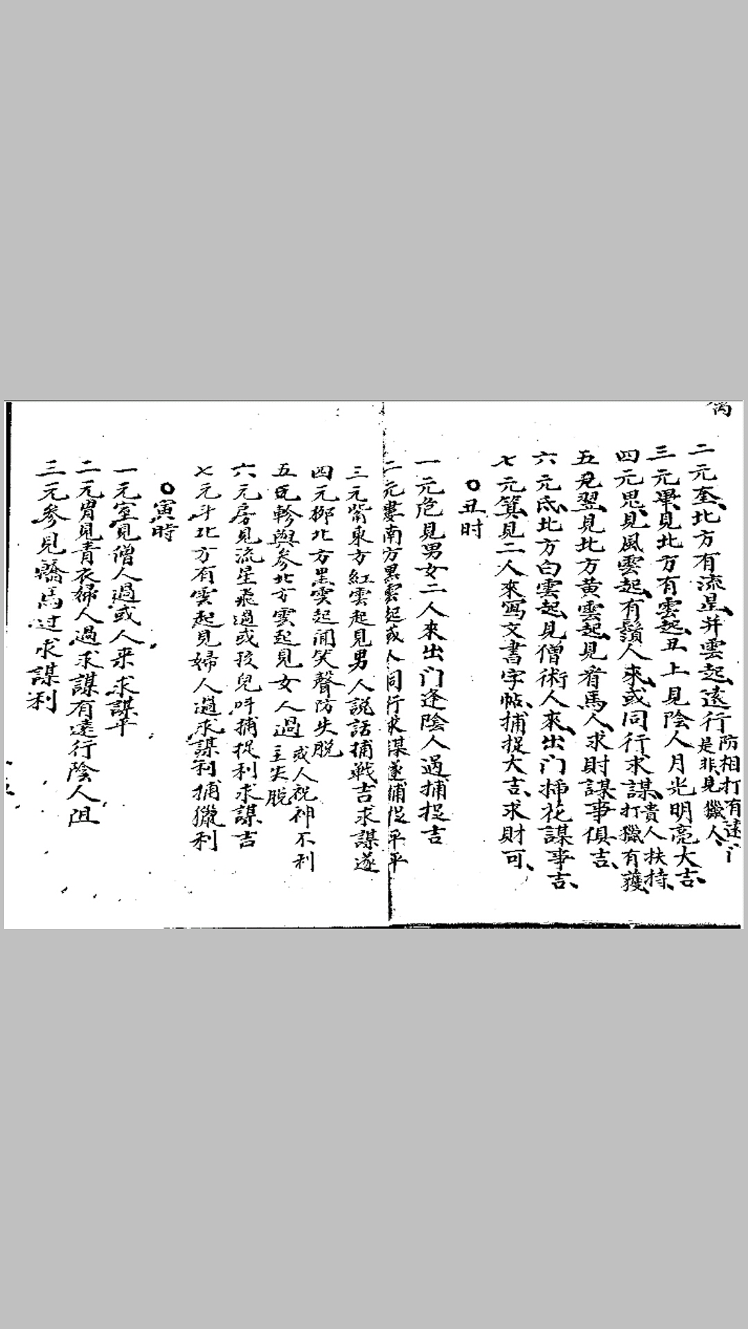 禽