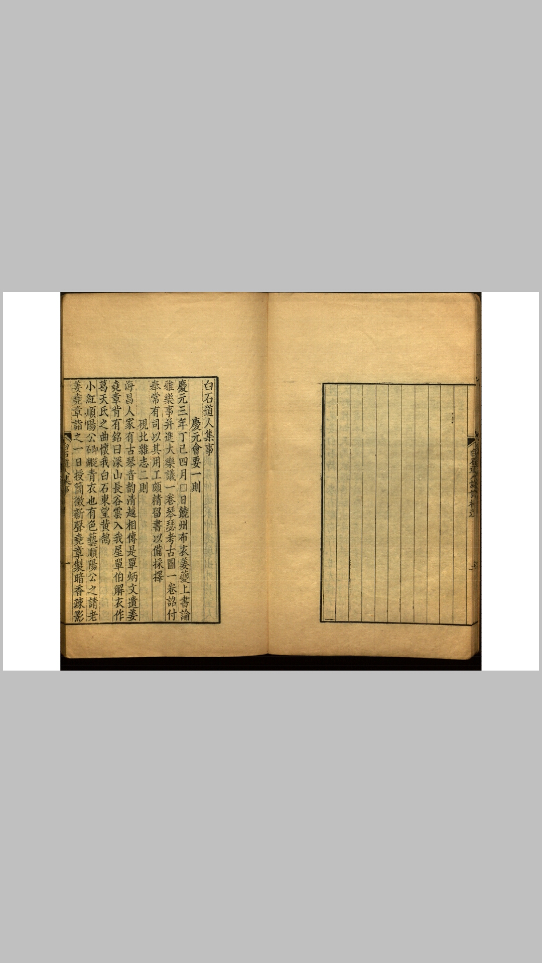 白石