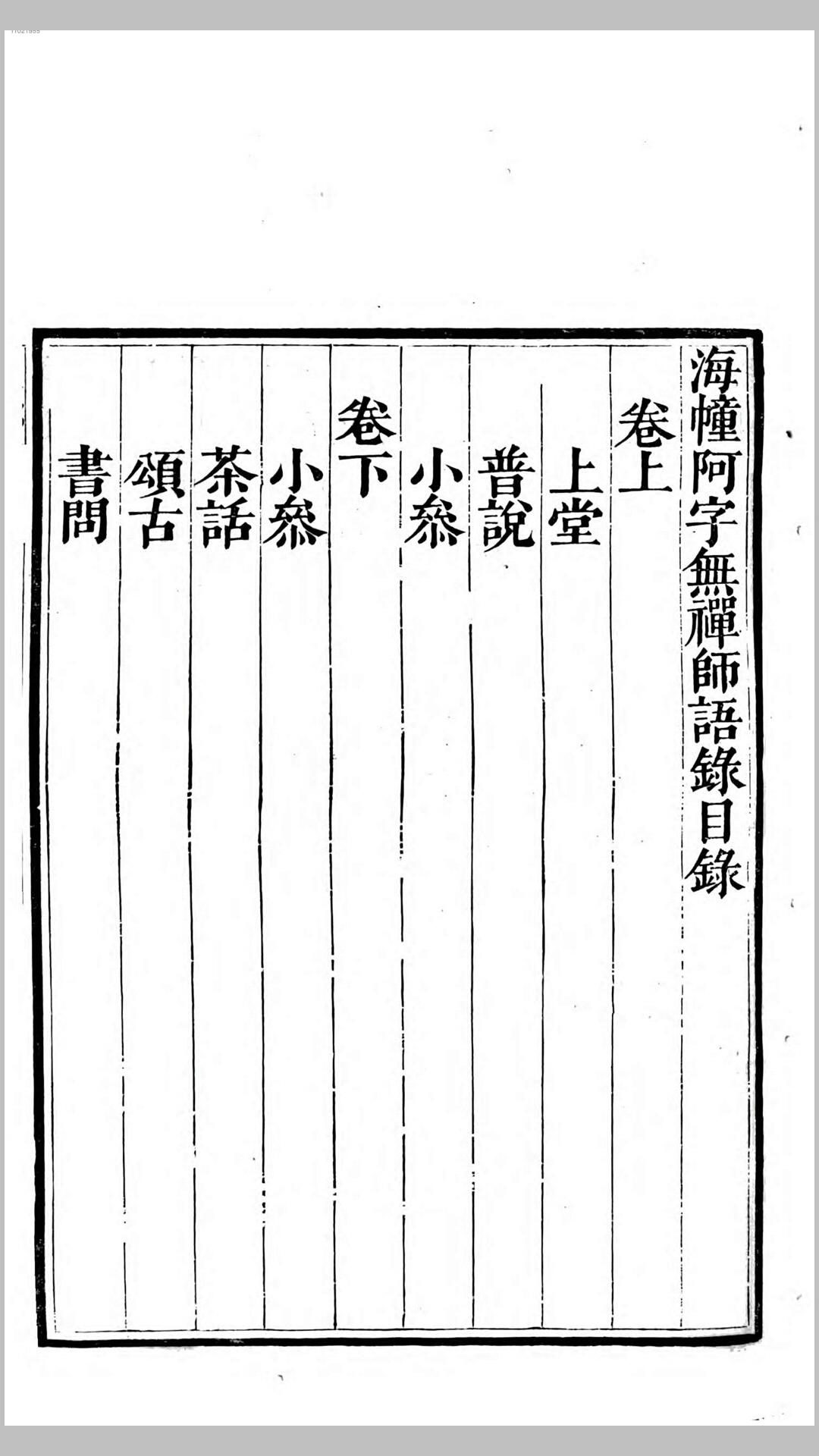 啊