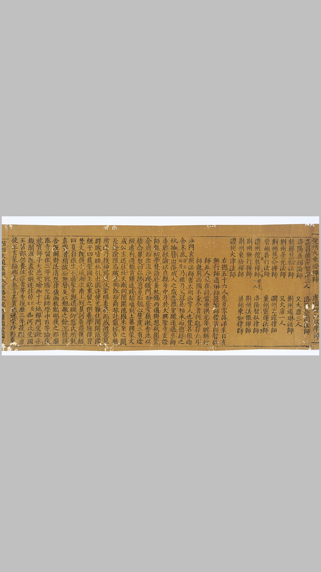 大唐
