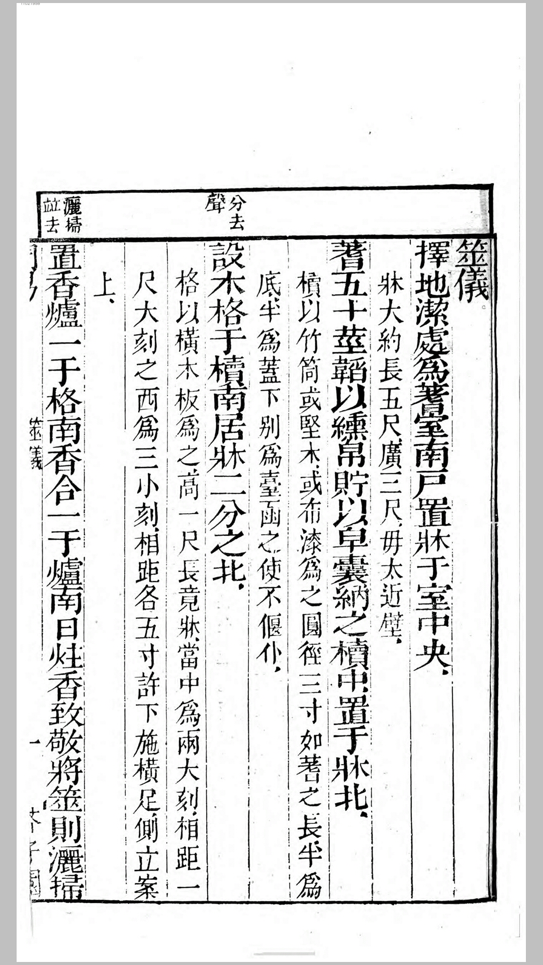 易经