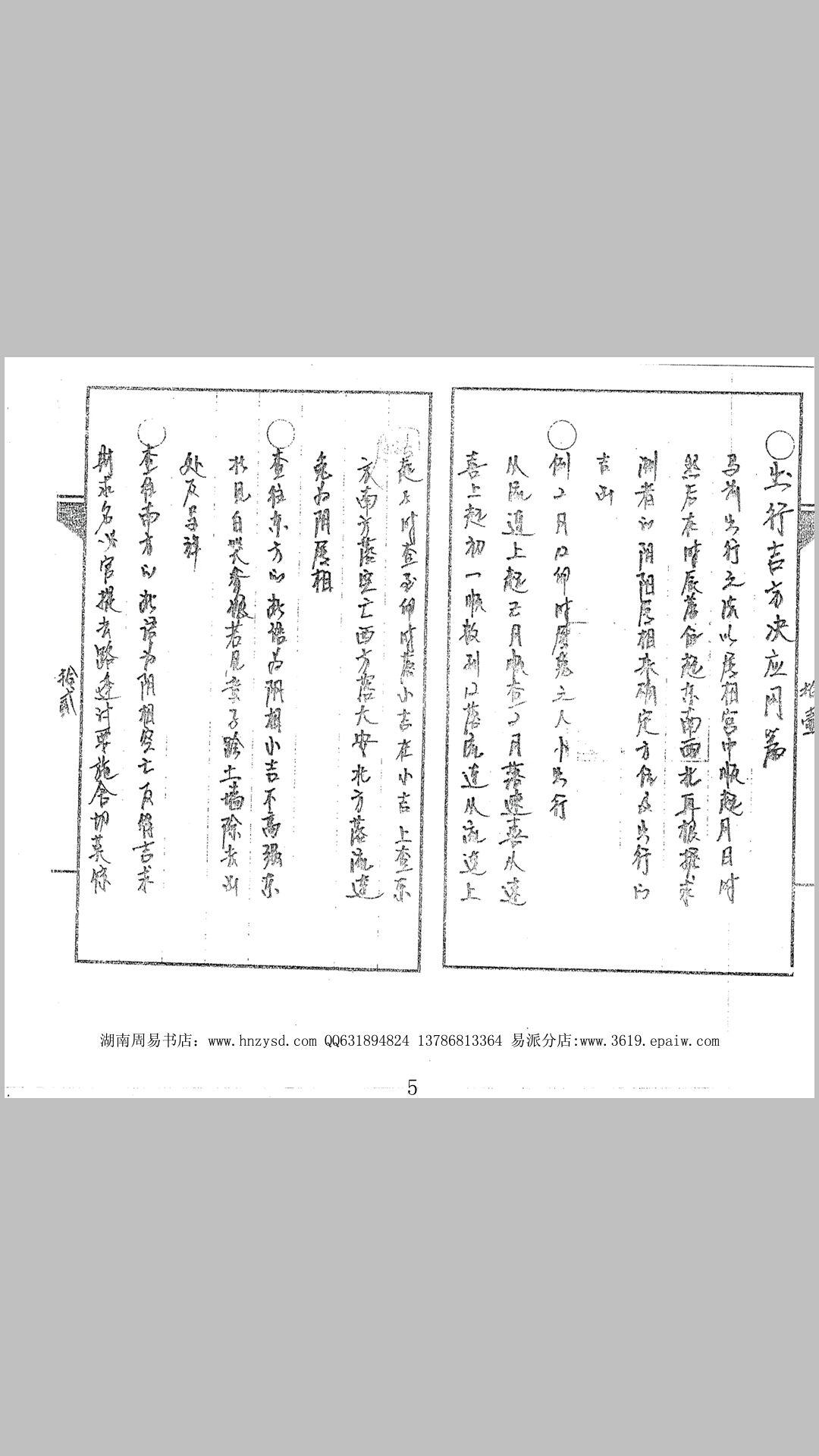 小