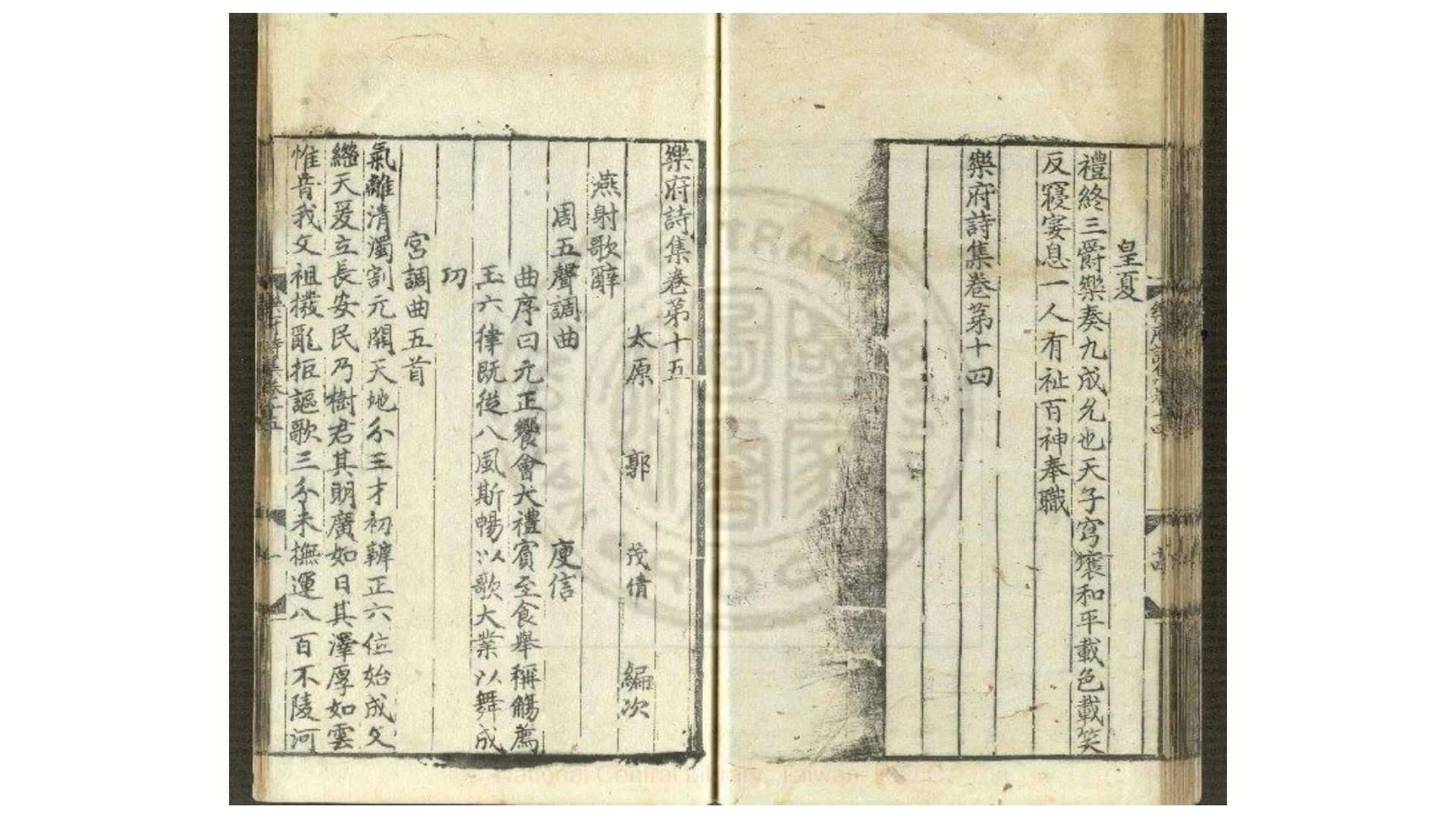 乐