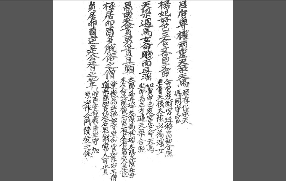 玄理英选