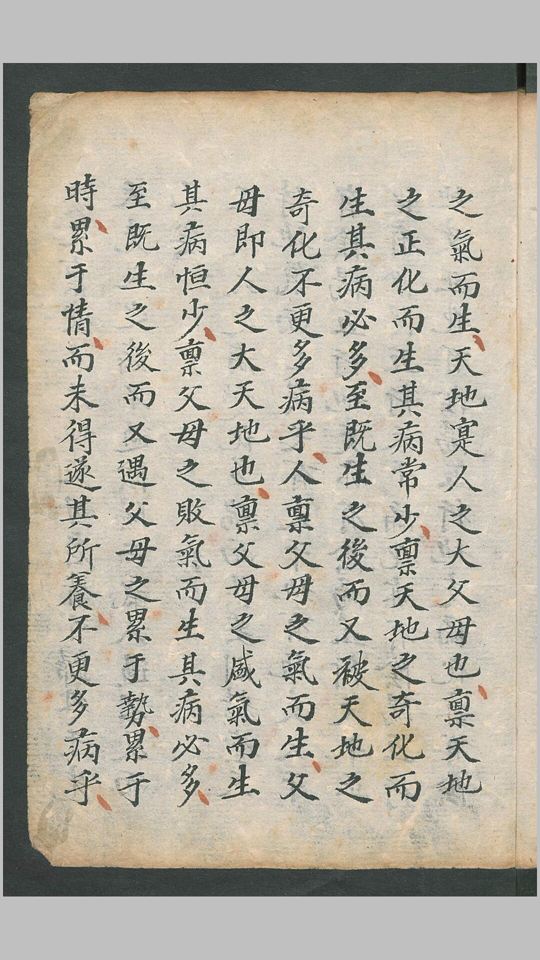 要诀