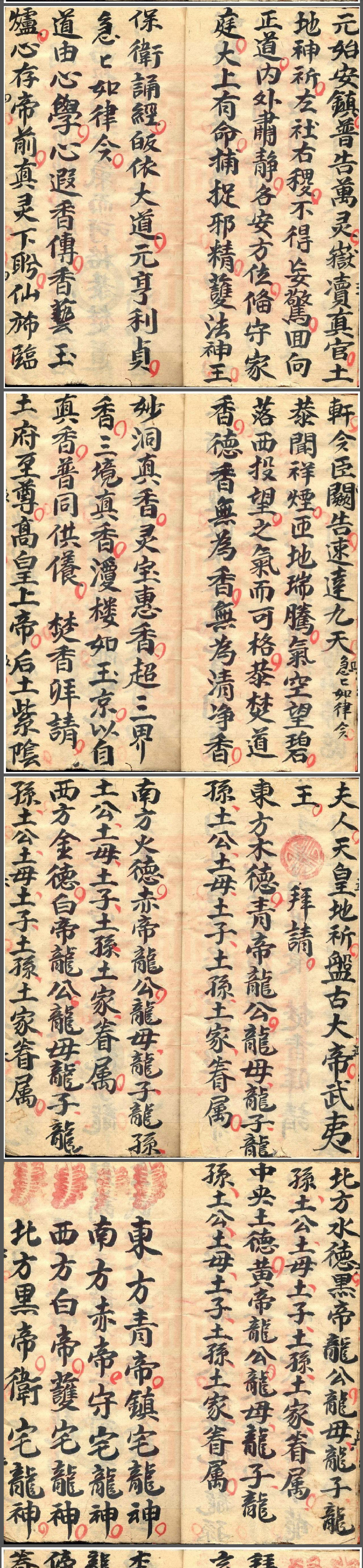 永5