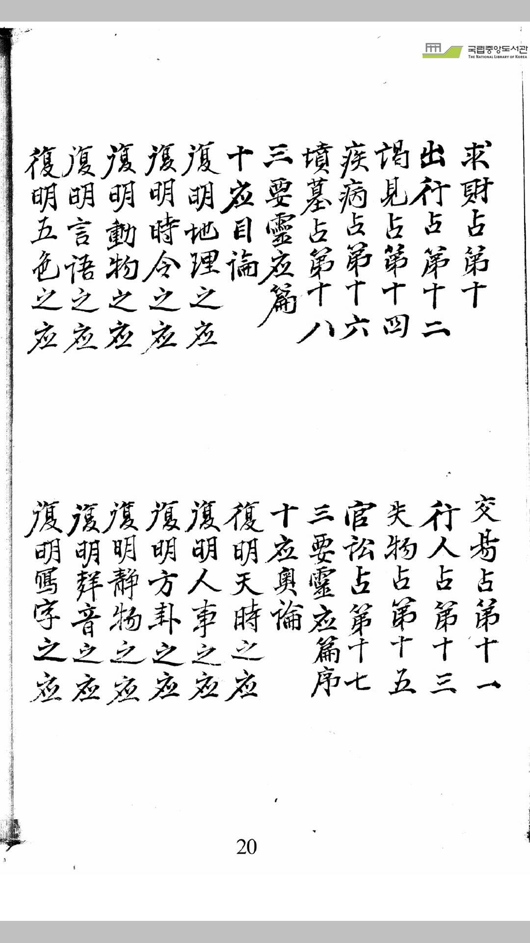 梅花