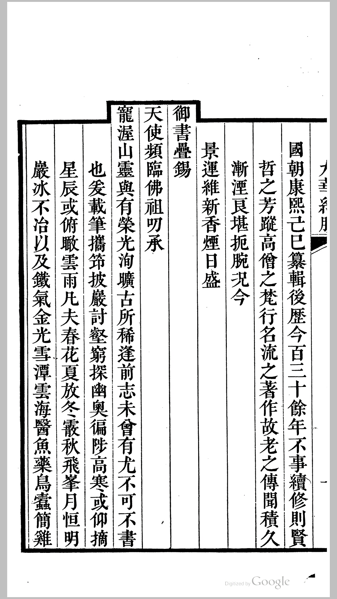九华