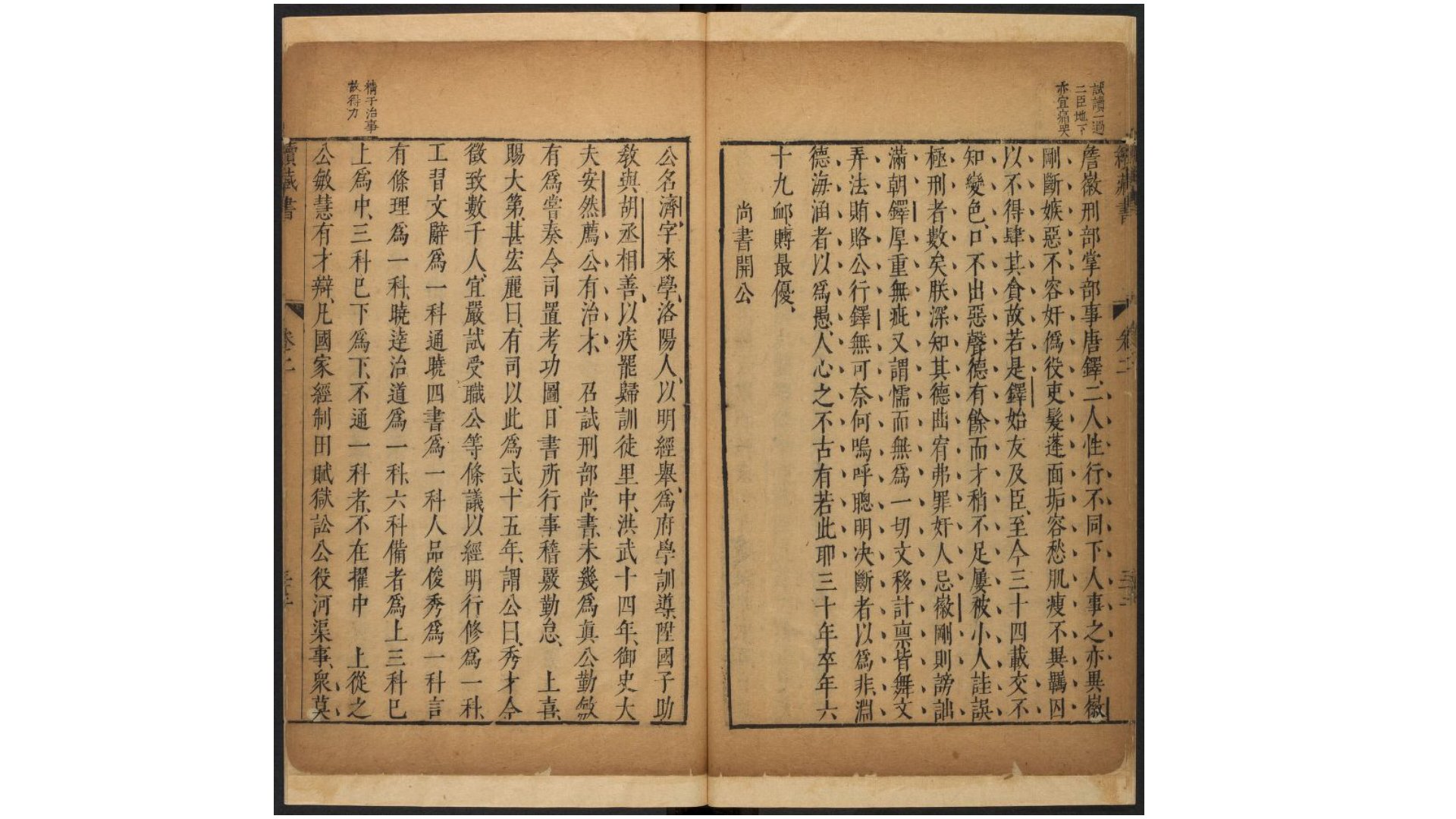 藏书