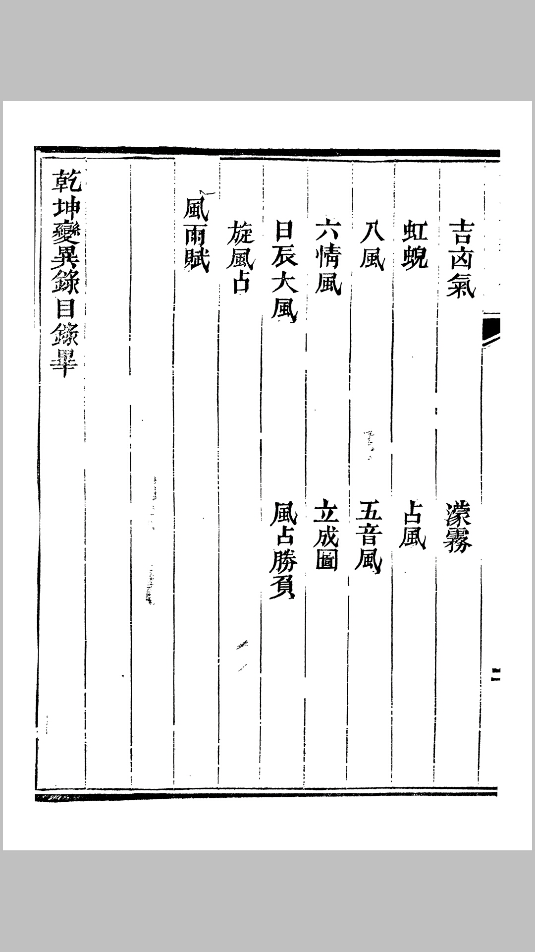 占