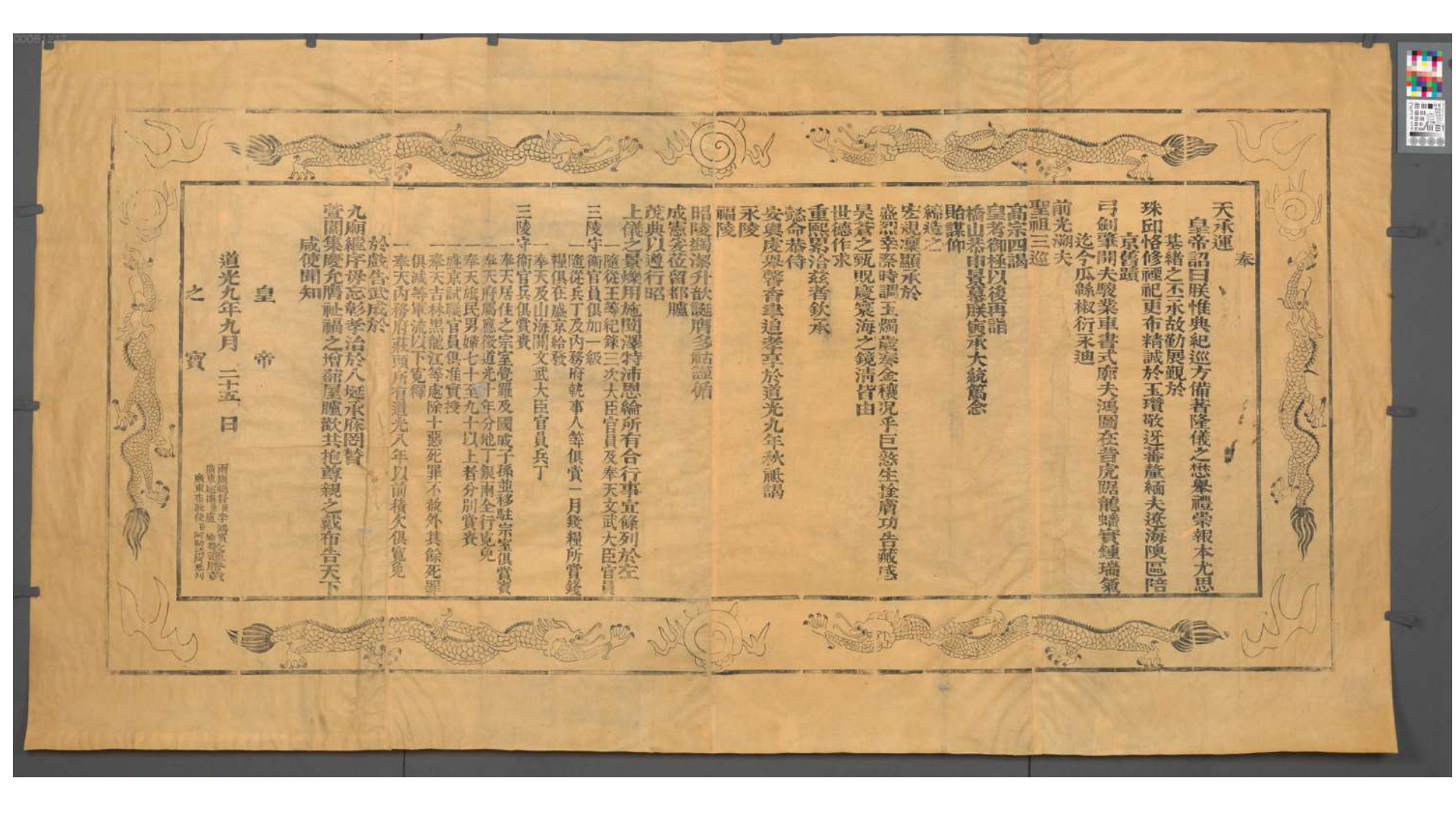 道