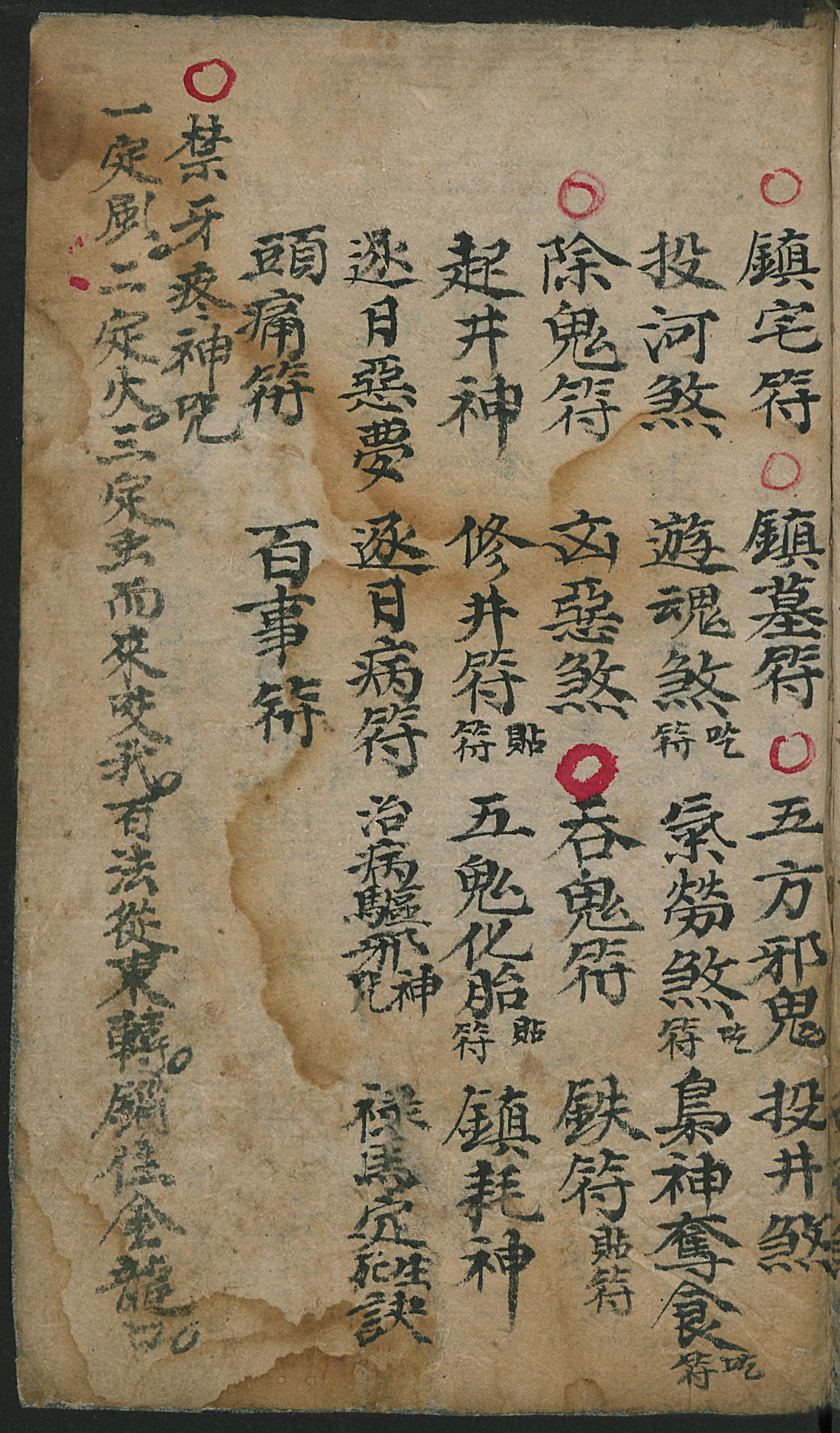 百事