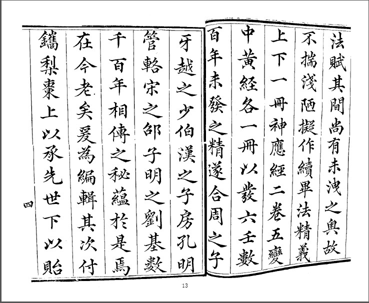 神