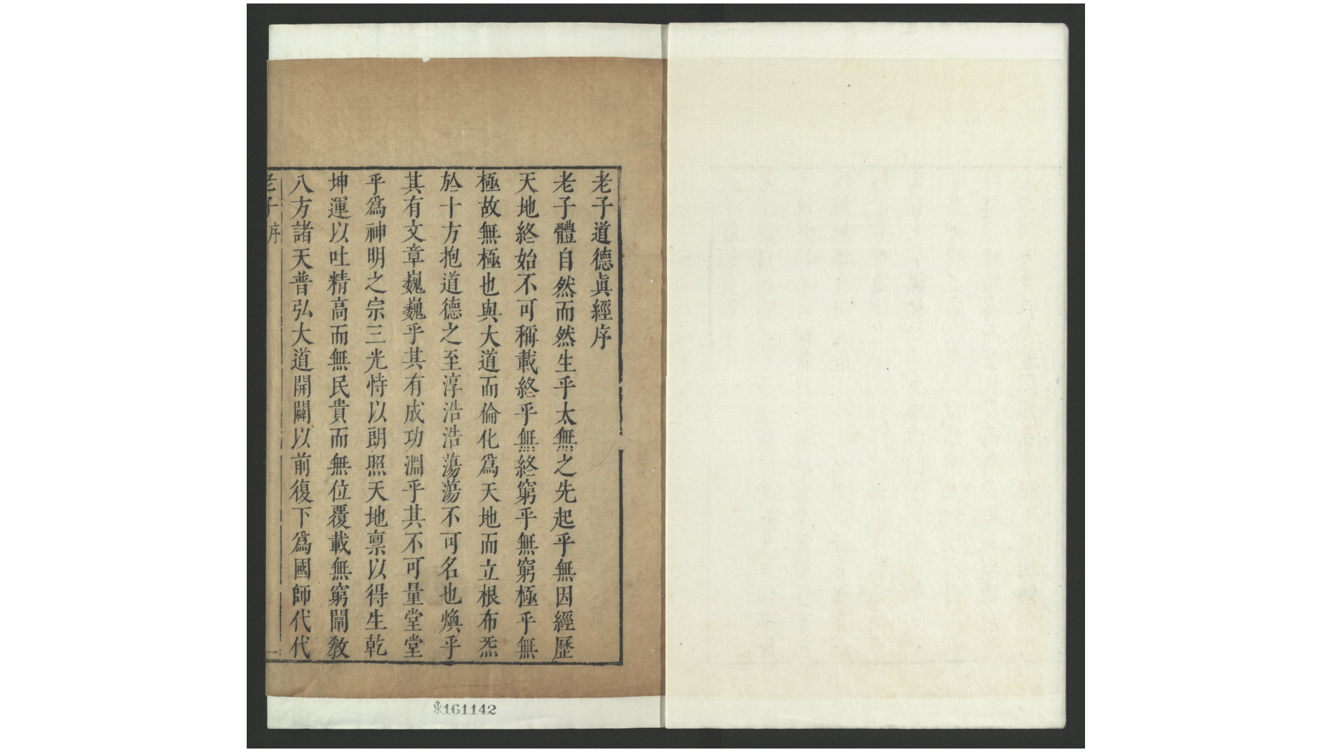 三子评13卷.明.孙鑛撰.闵齐汲校.明吴兴闵氏刻朱墨套印本