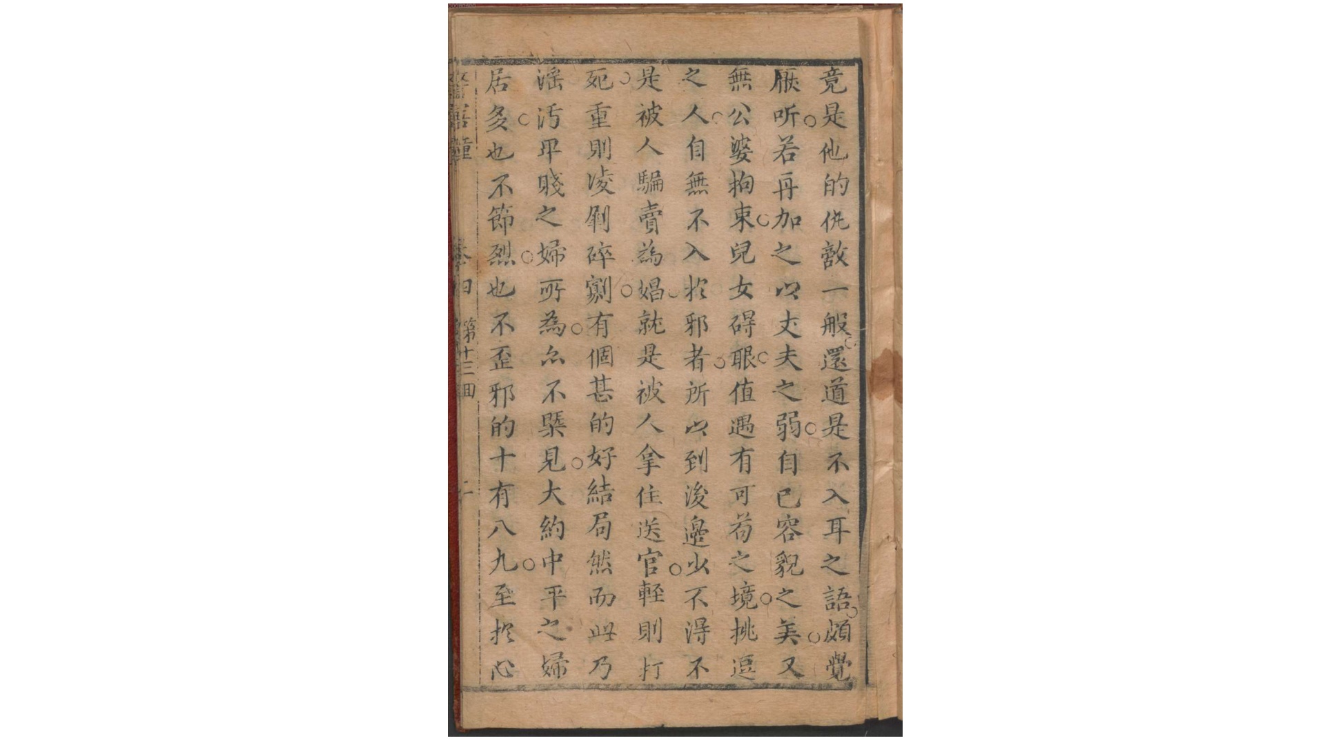 草闲