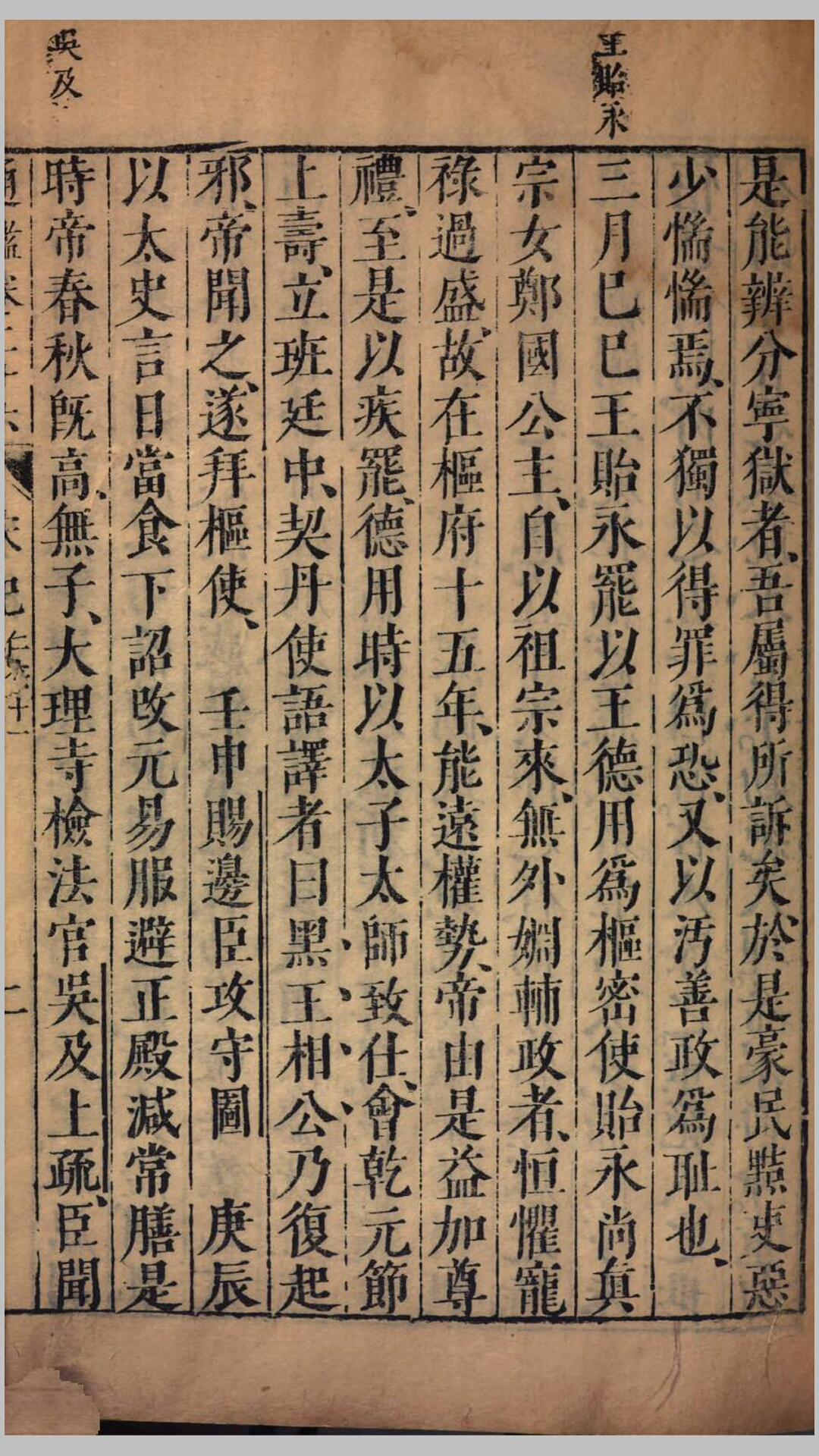 宋元