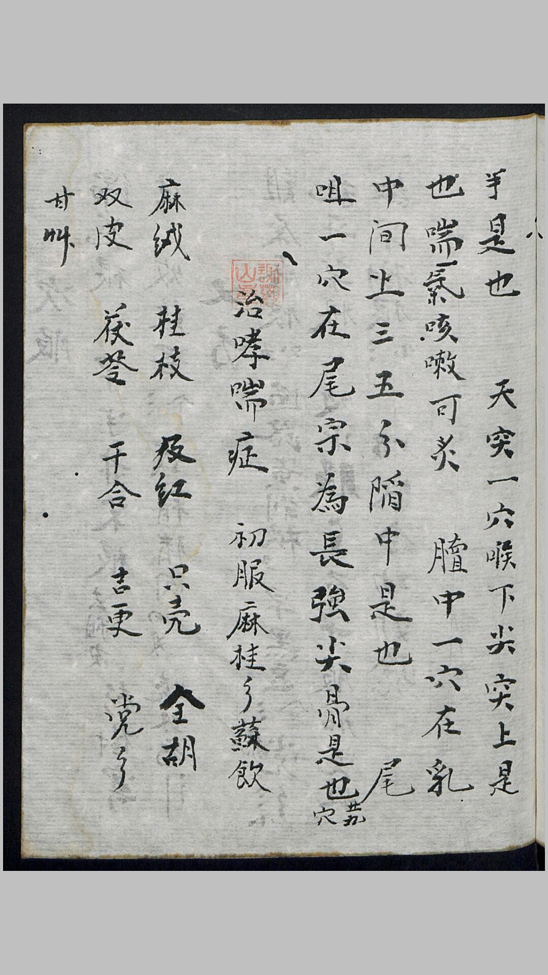 火