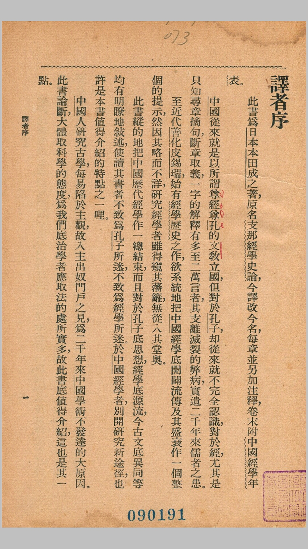 中国