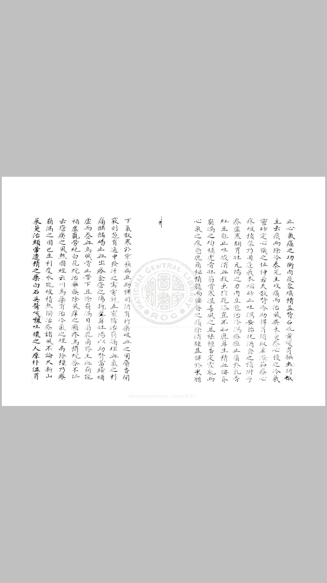 珍珠