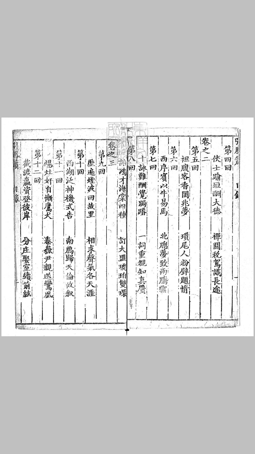 十六一