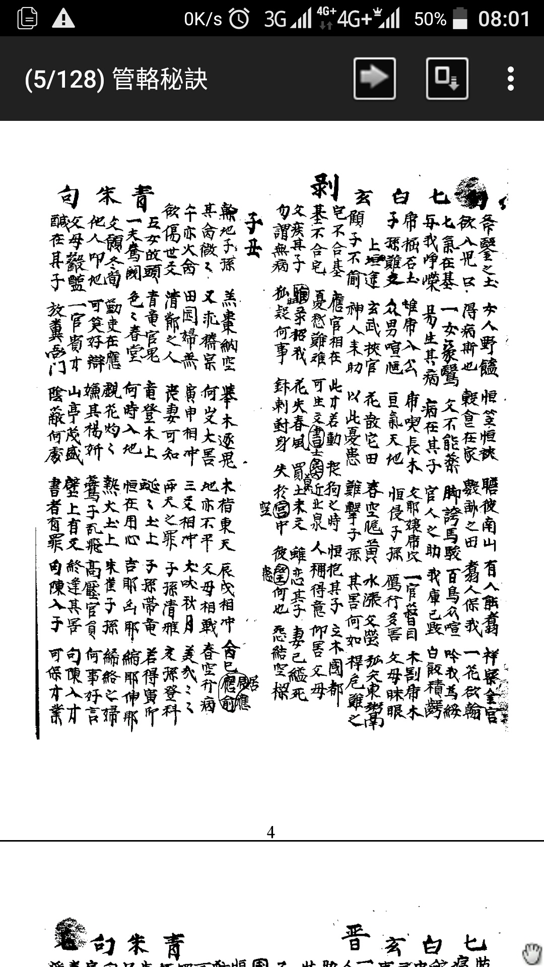 秘诀