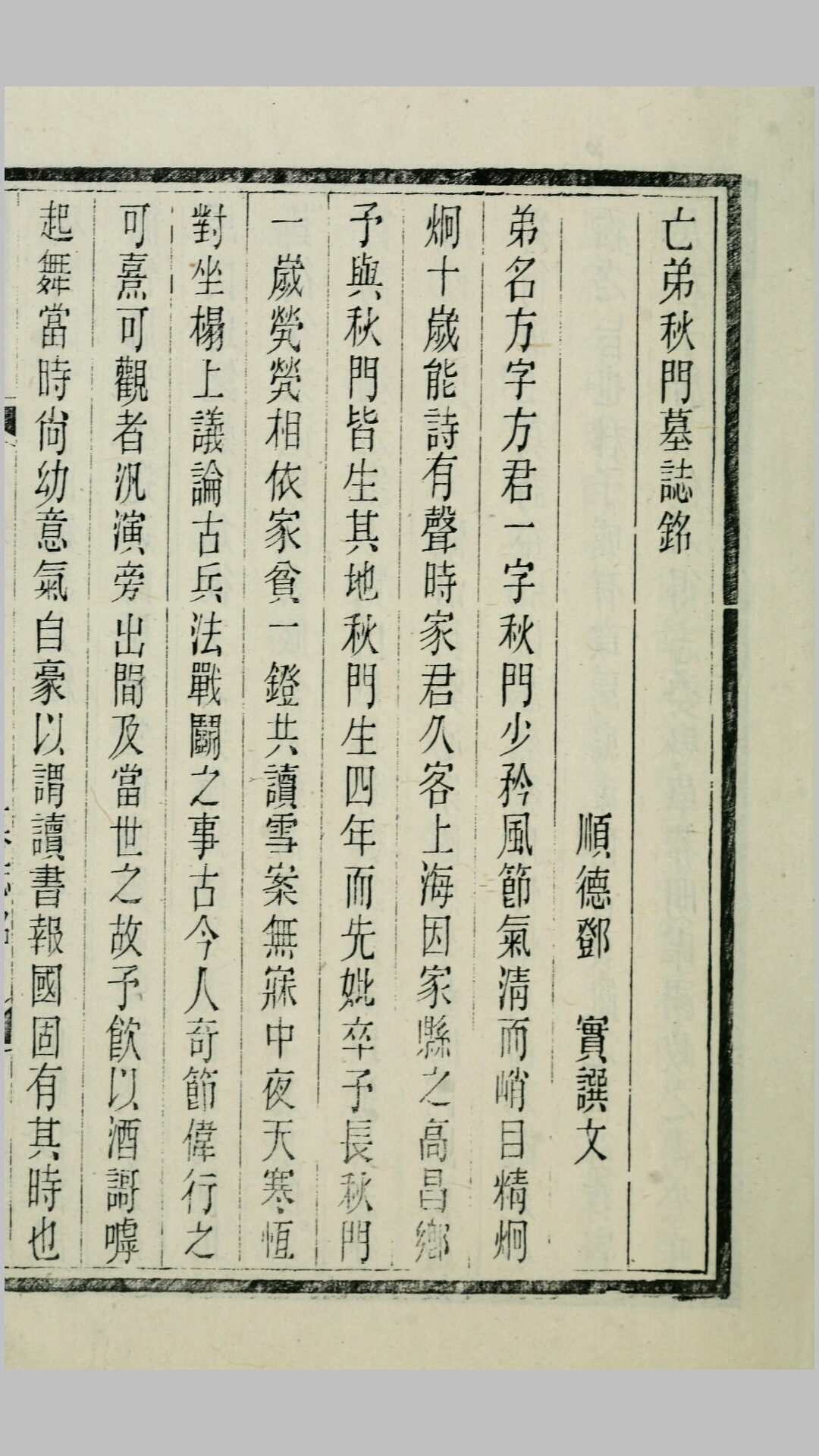 小雅