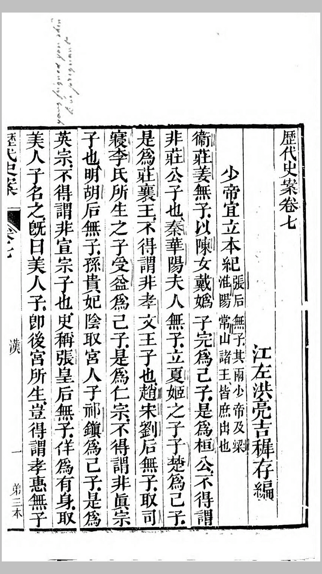 历朝