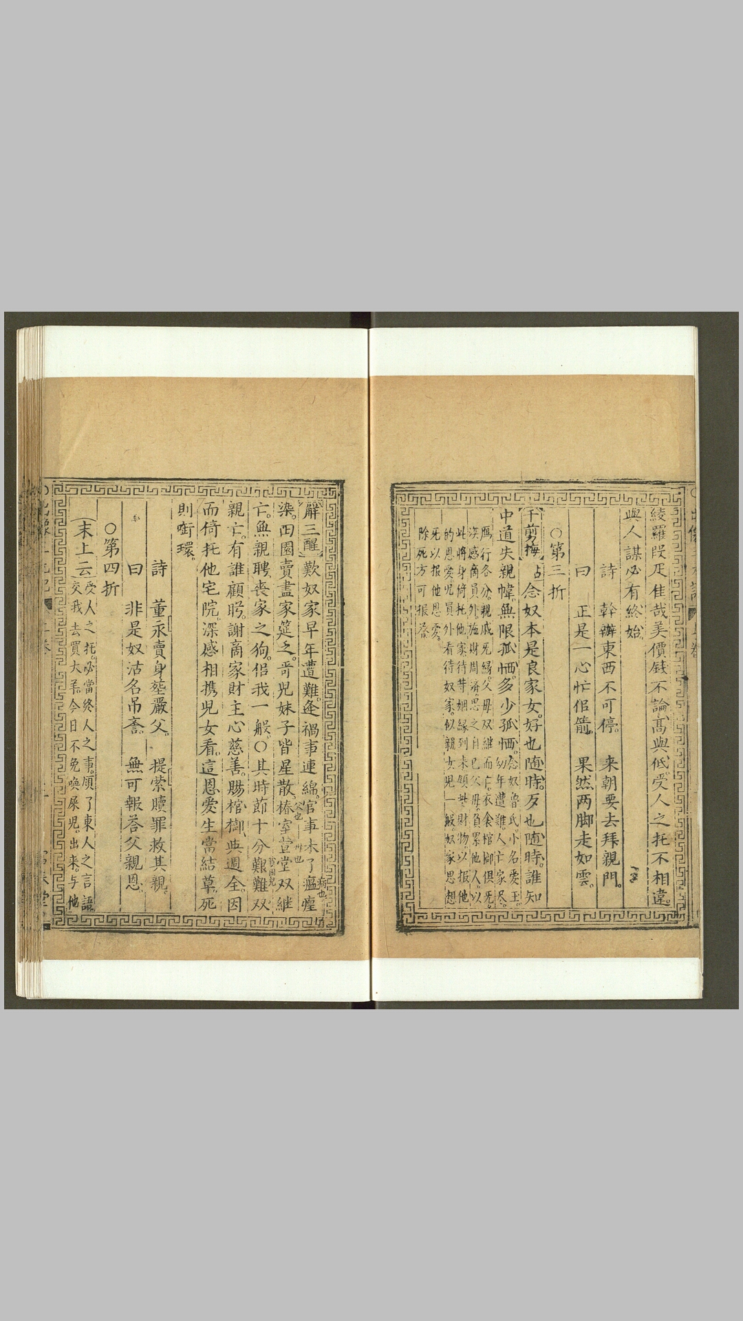 出像
