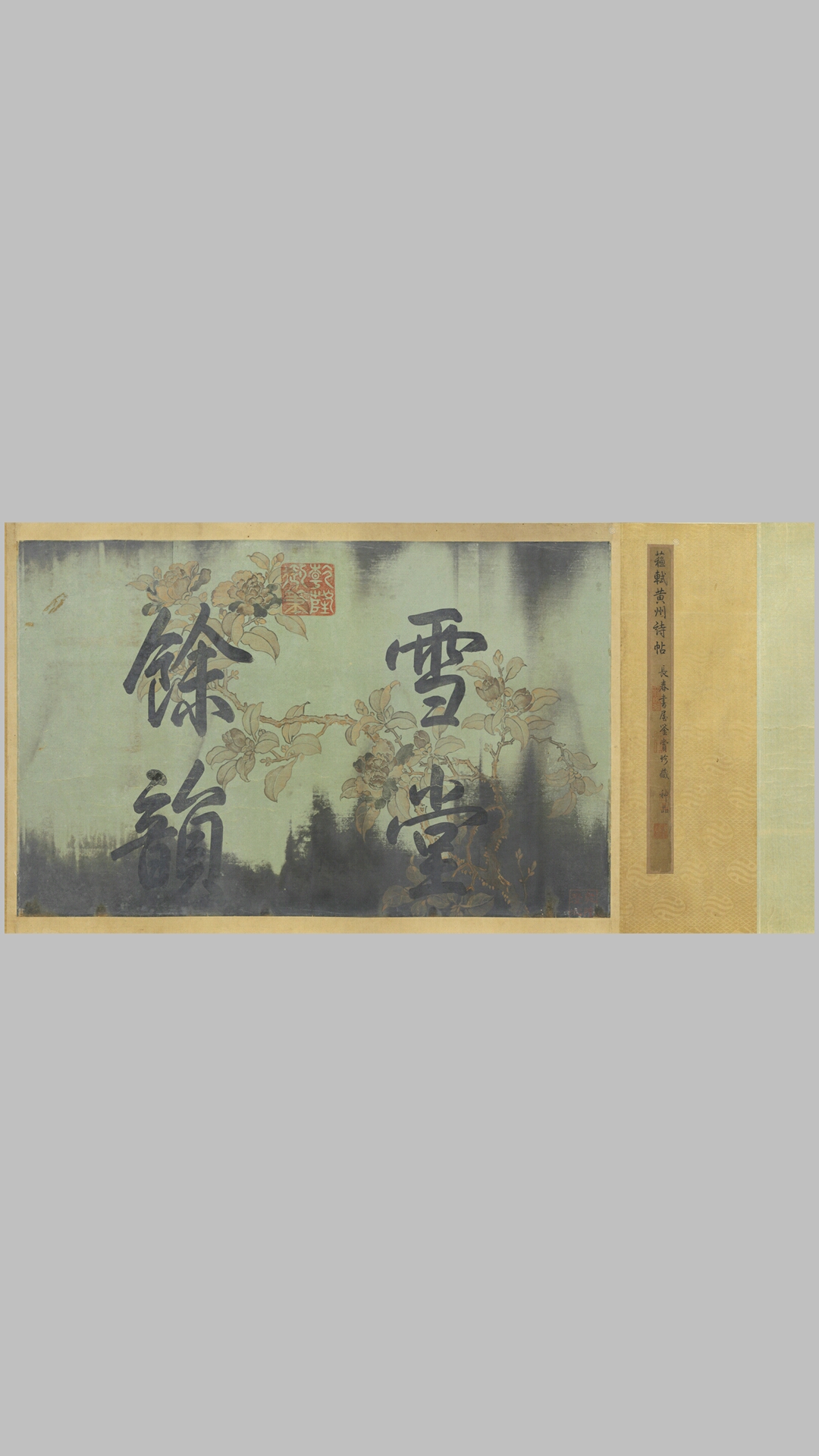 寒食帖.北宋.苏轼书.纸本.台北故宫博物院藏.38766X1997像素.注释.宋元丰五年