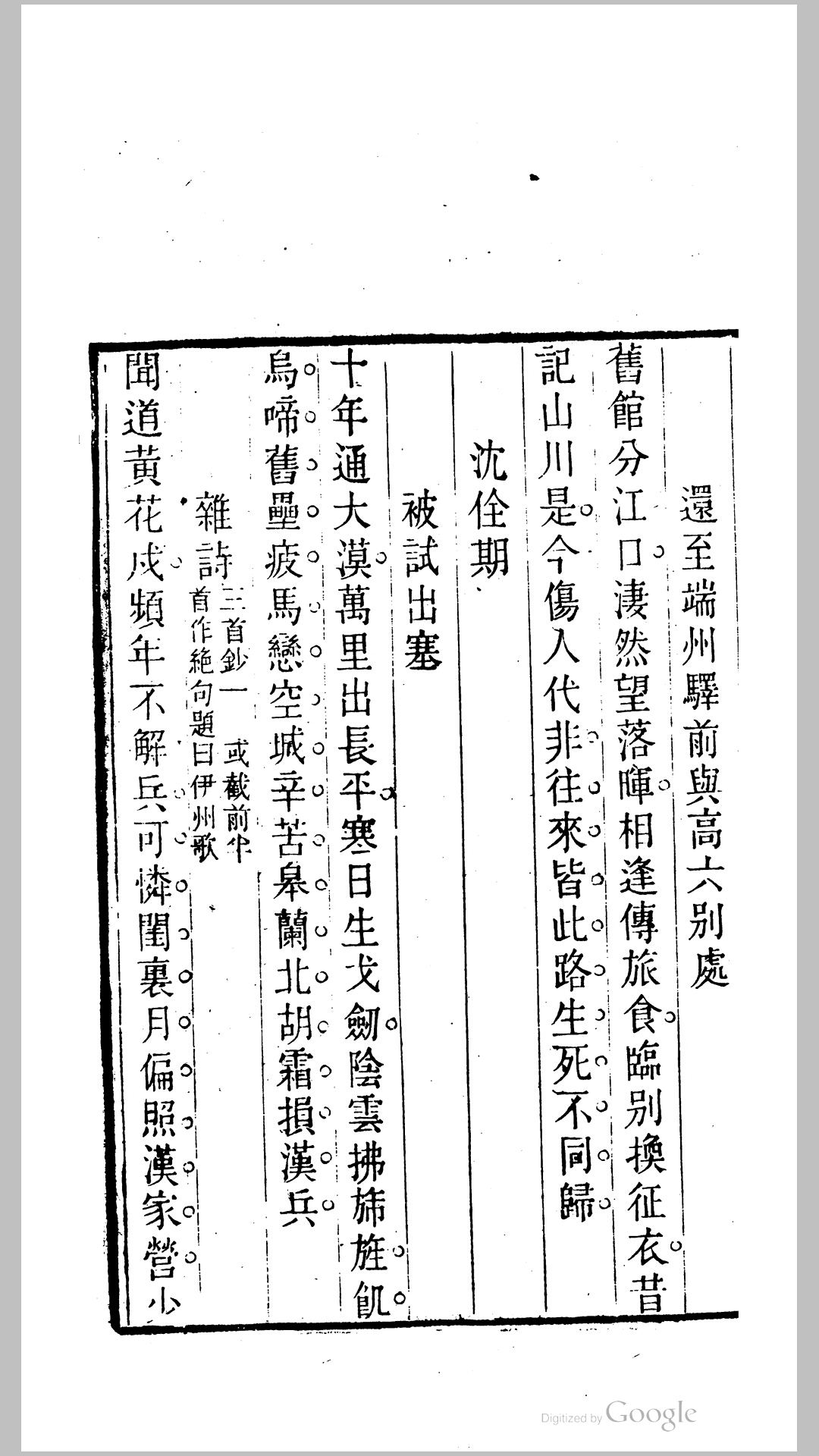 唐人
