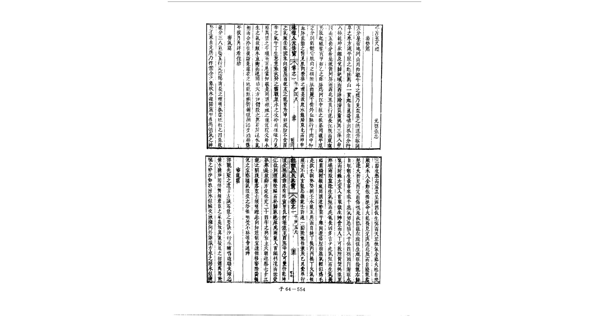 人天