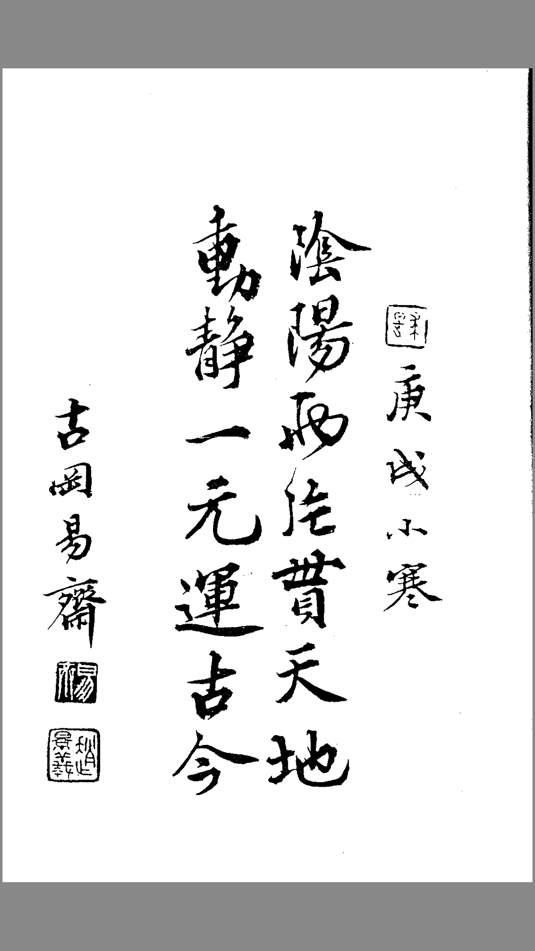 赵景羲《紫白诀》