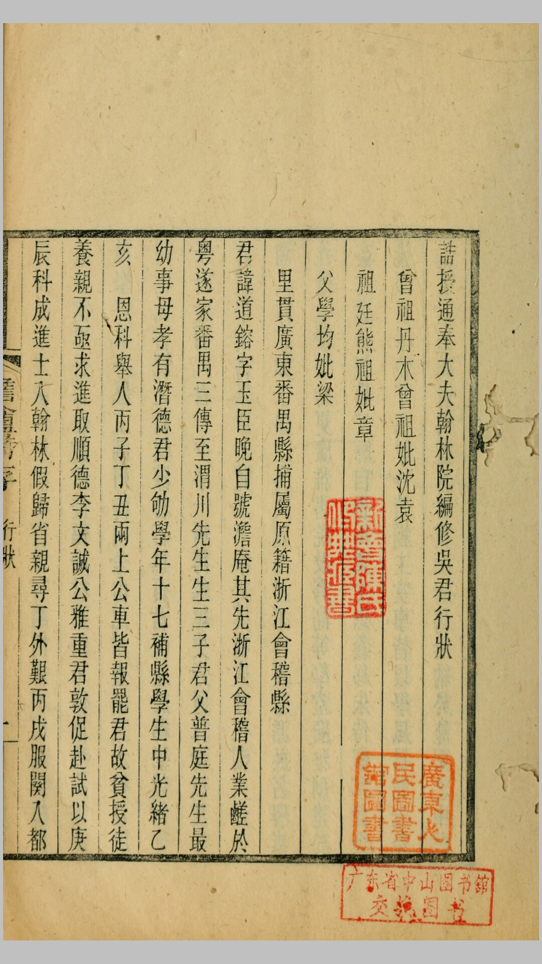 诗存