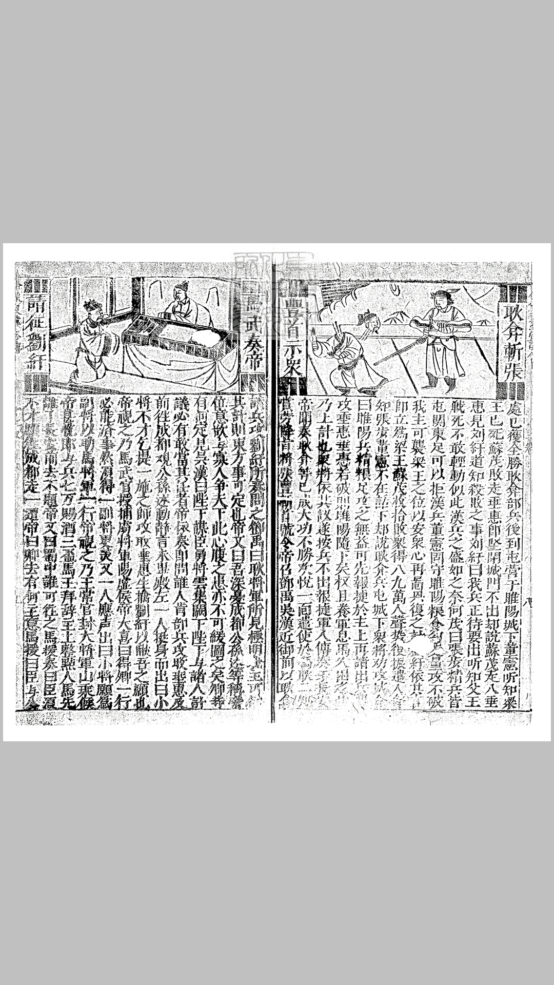 东汉