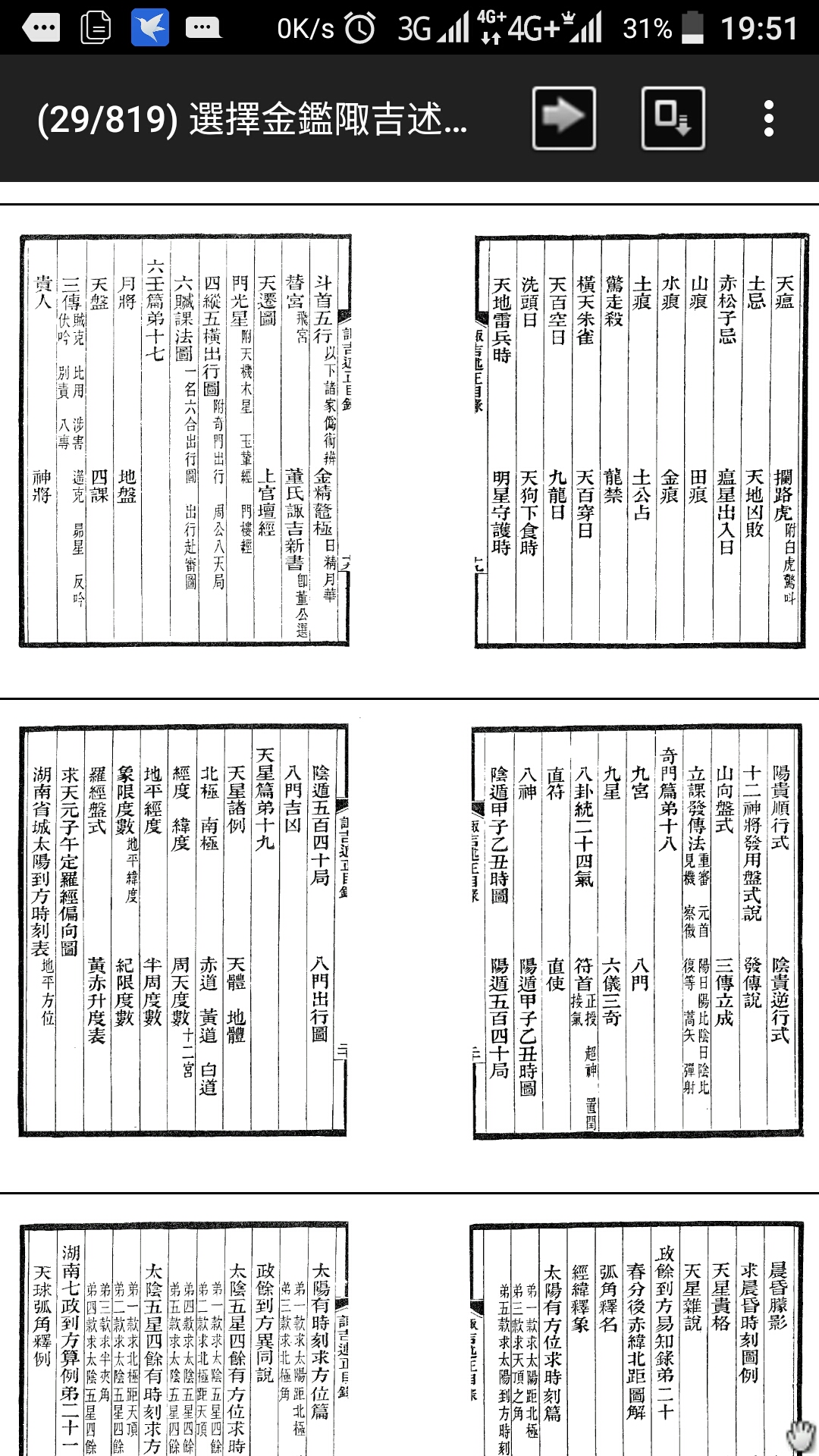 选择