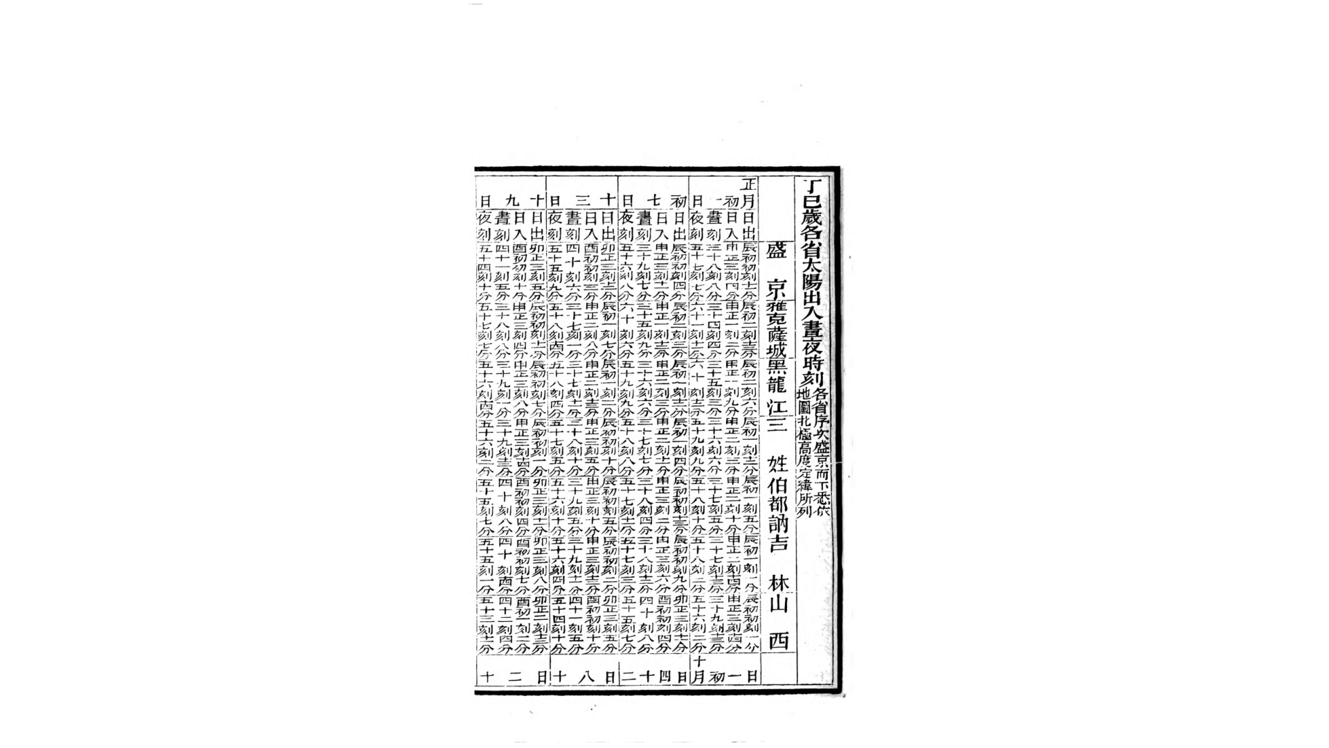 大清