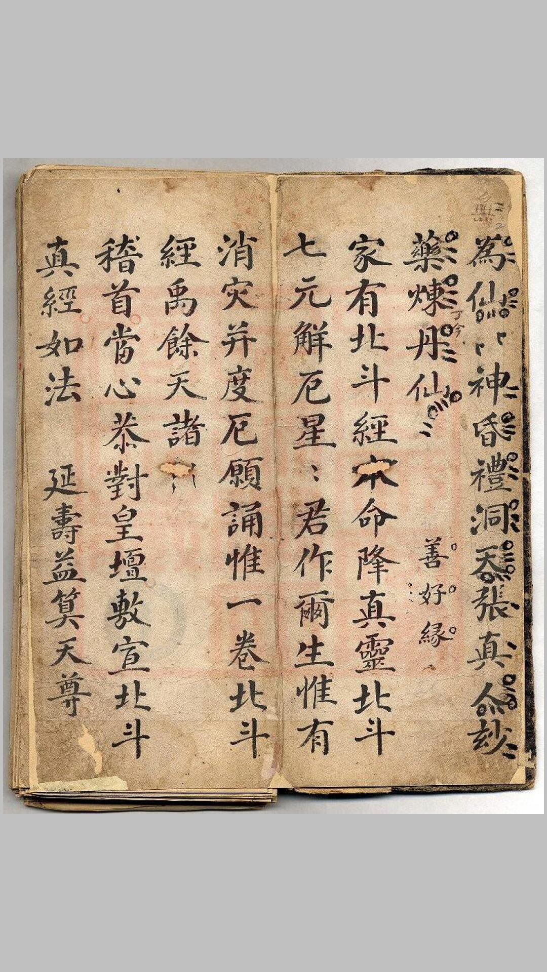 道