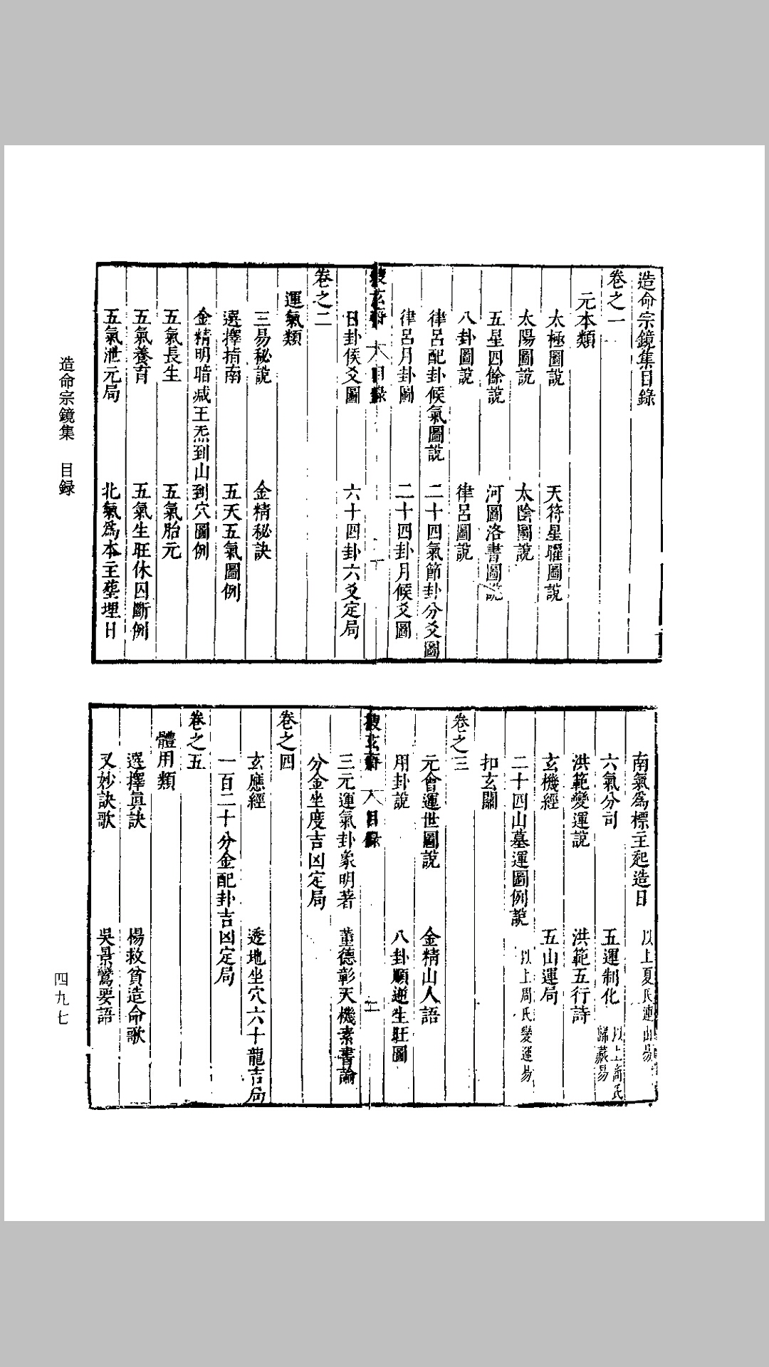 选择