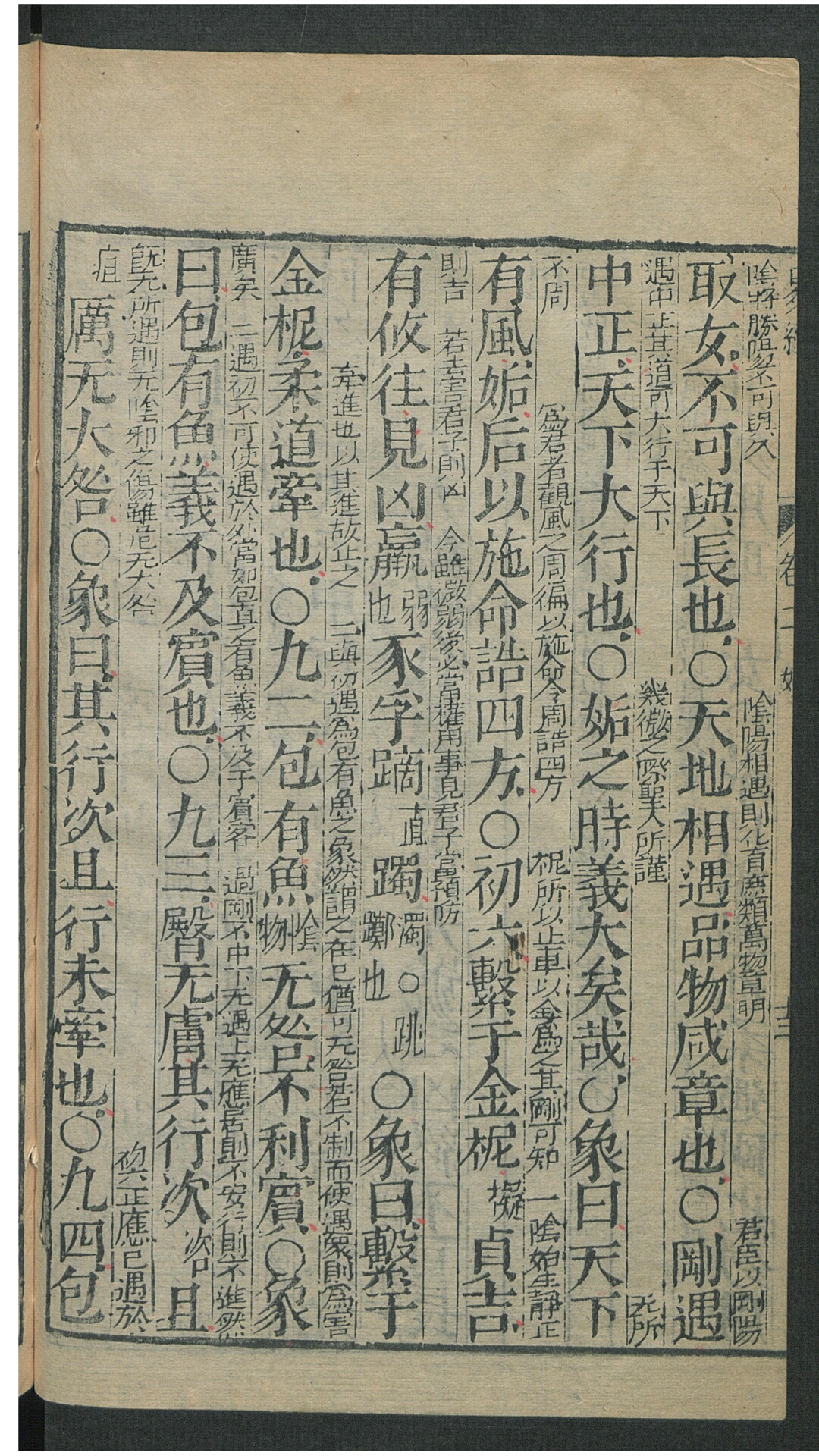 易经