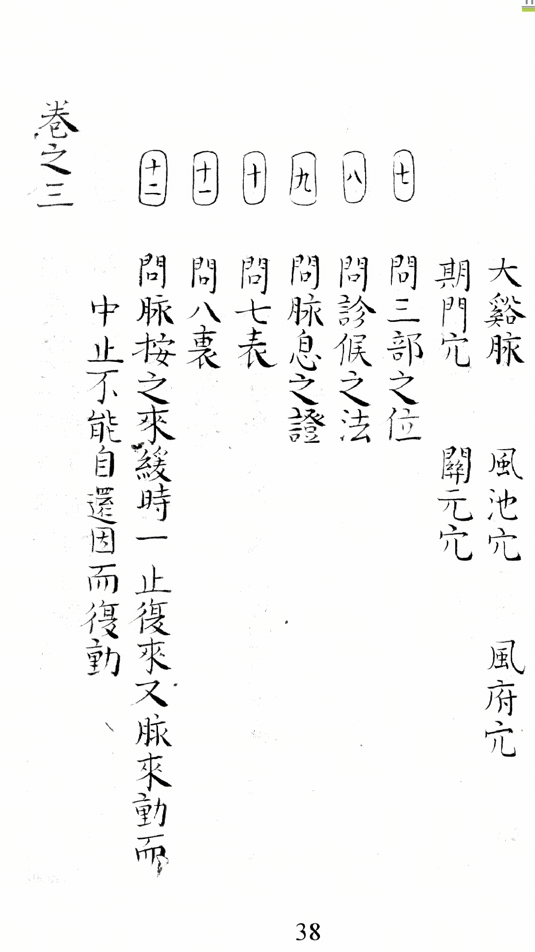 活人