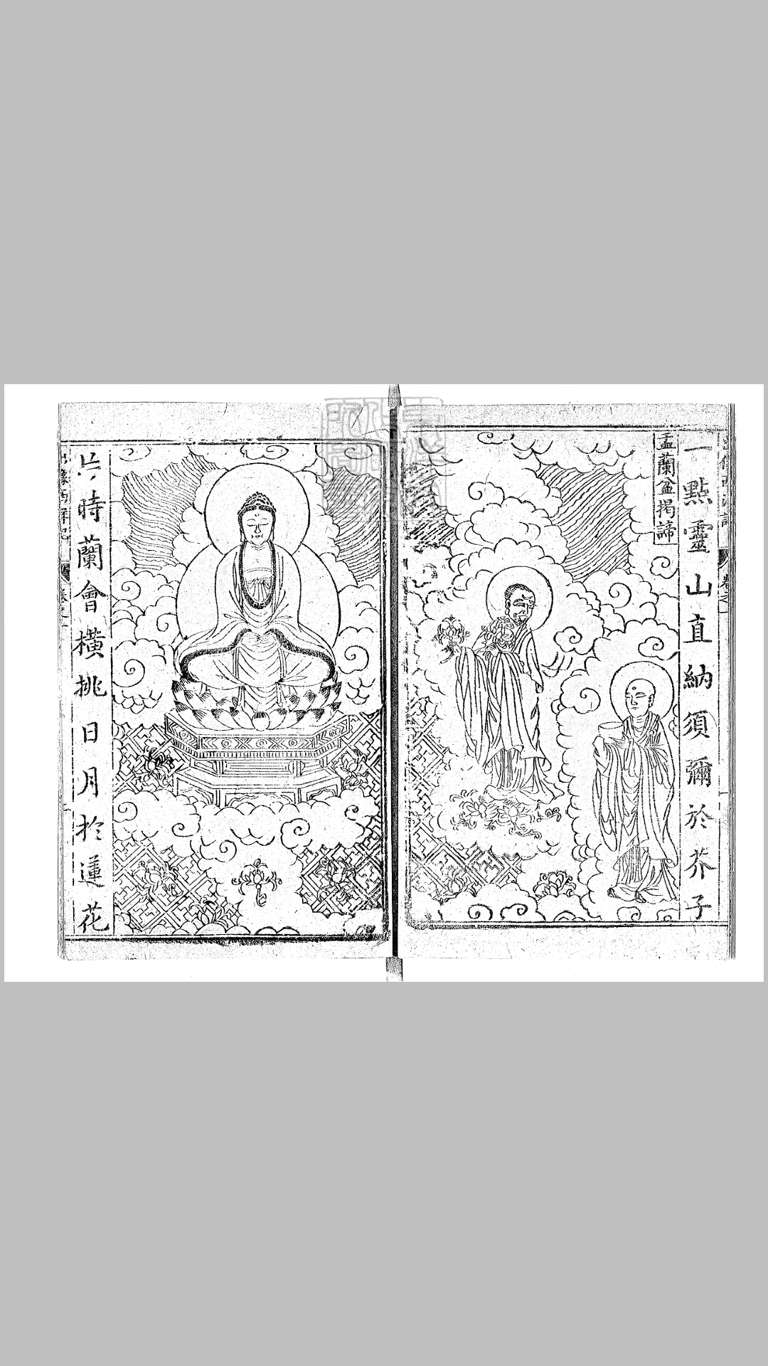 三宝