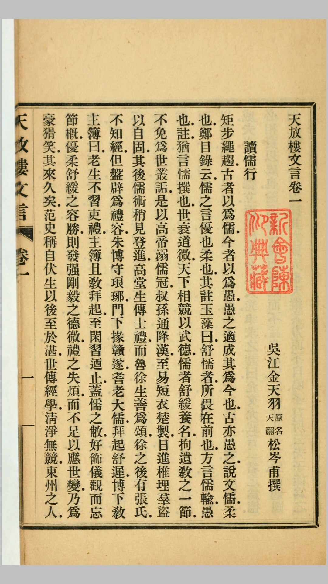 天放