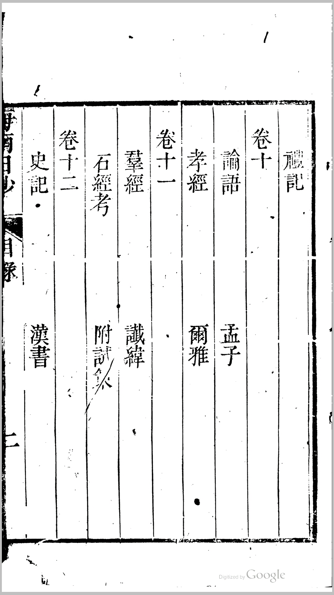 海南
