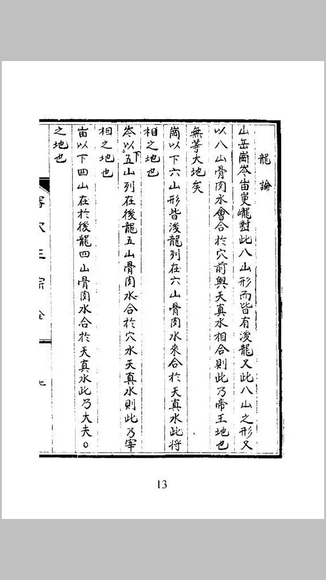 风