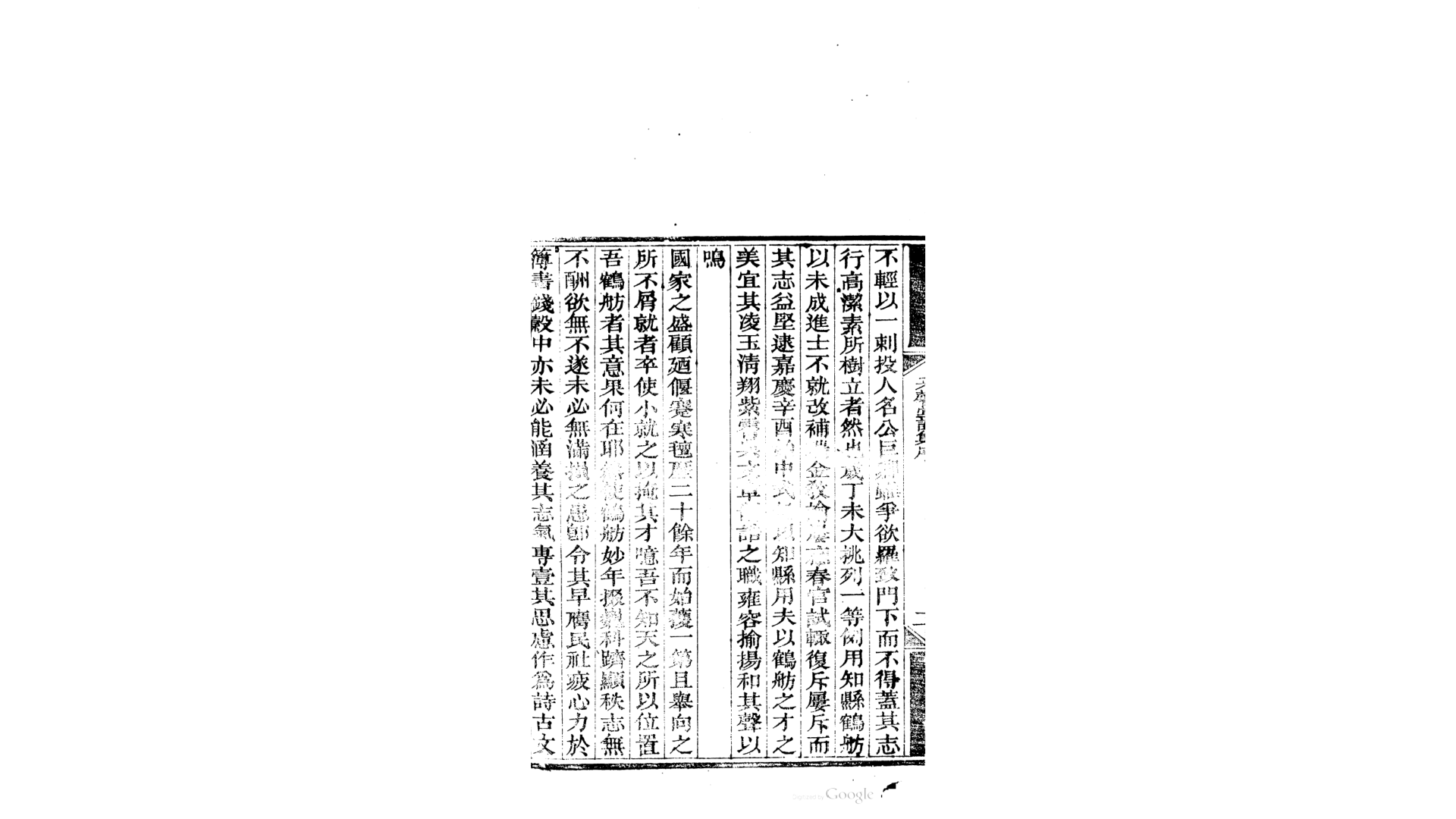 堂诗
