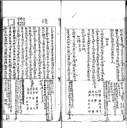 秘占