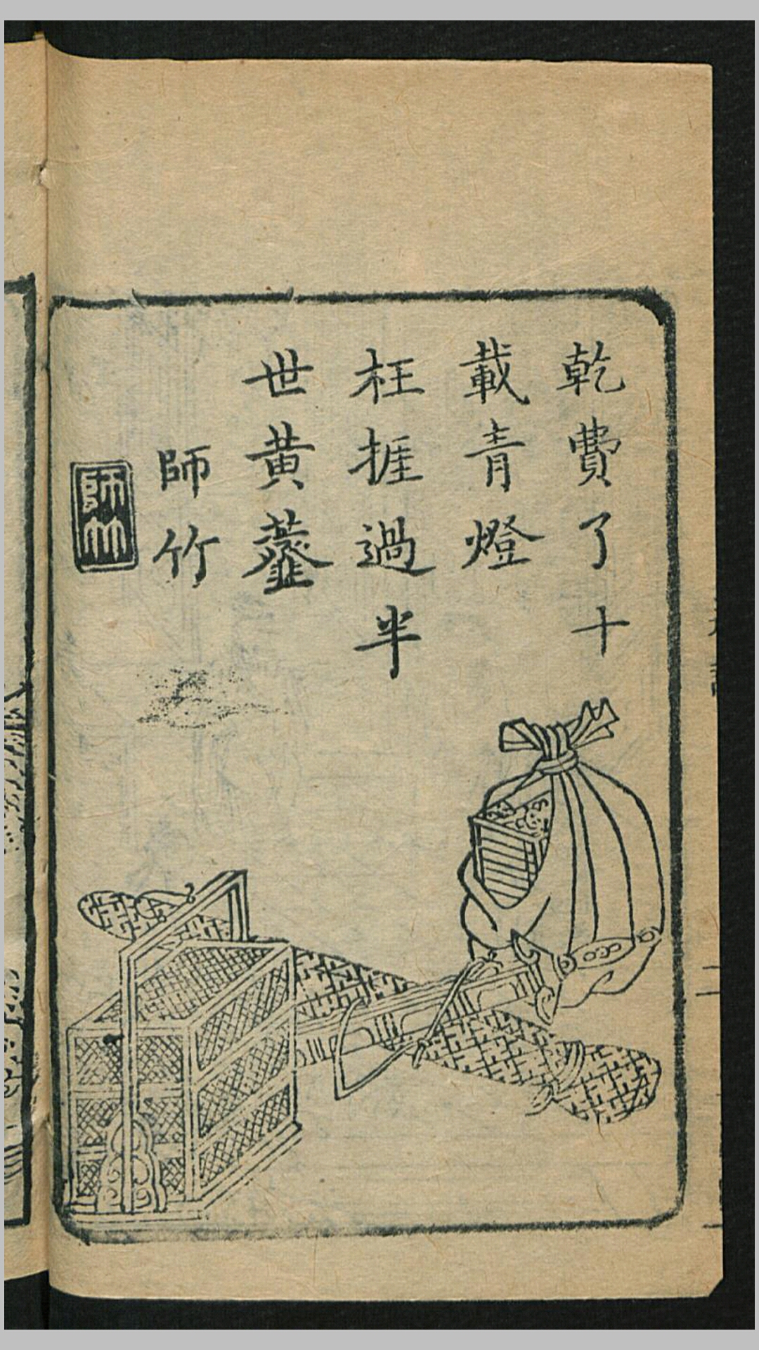 七才