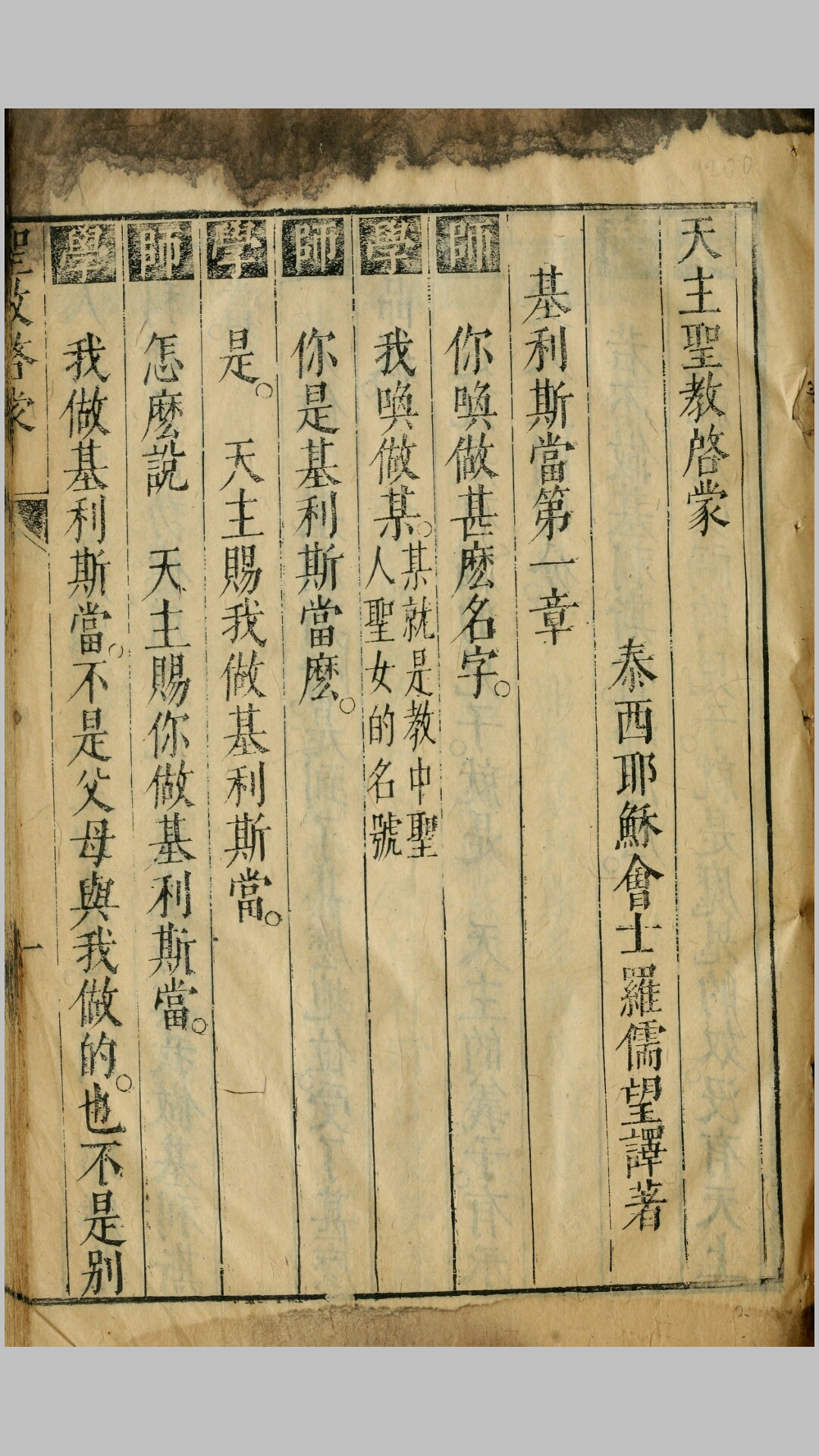 天主教