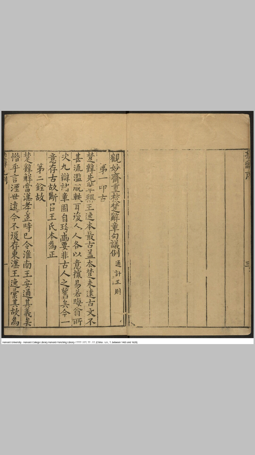楚辞