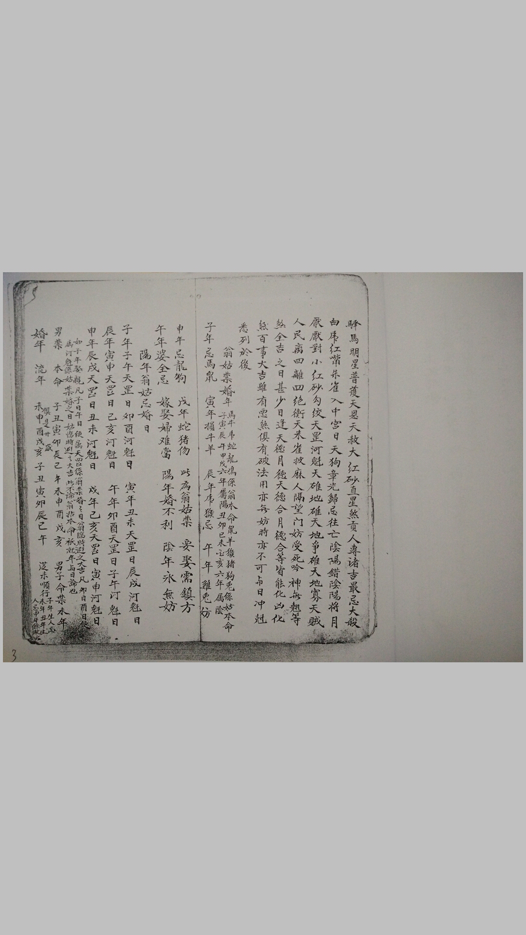 通书